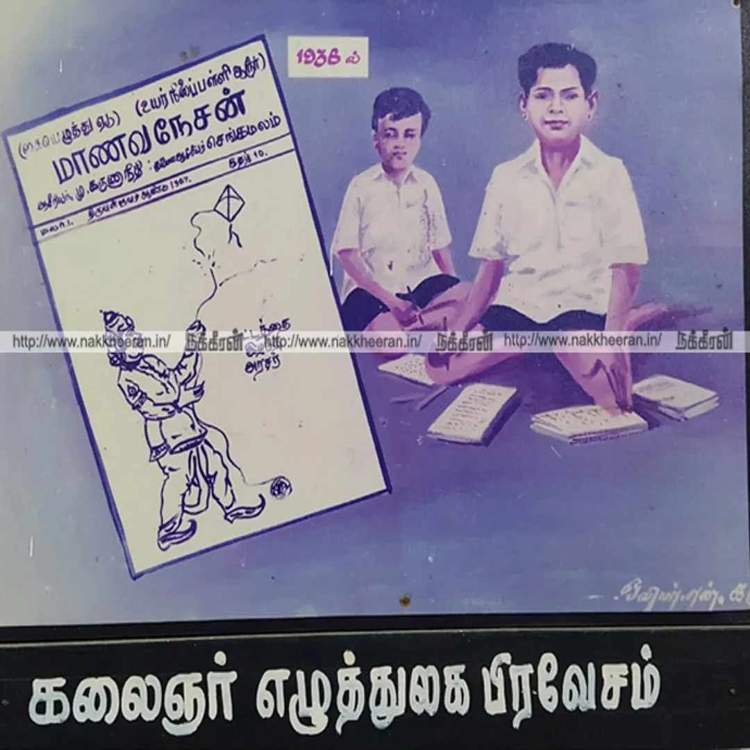thiru